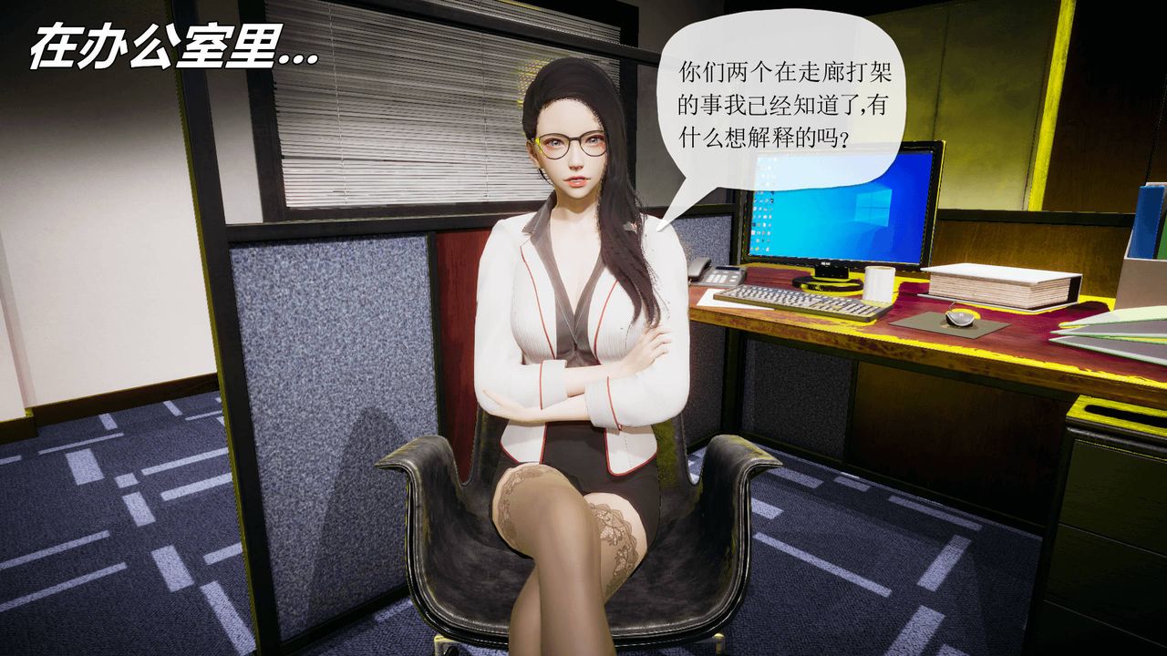 3D school girlfriend.-第9章-图片12