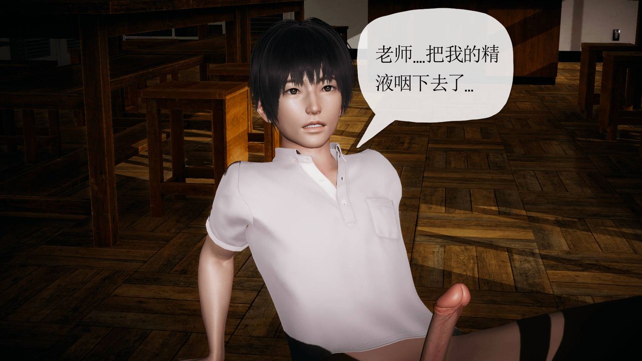 3D school girlfriend.-第9章-图片61