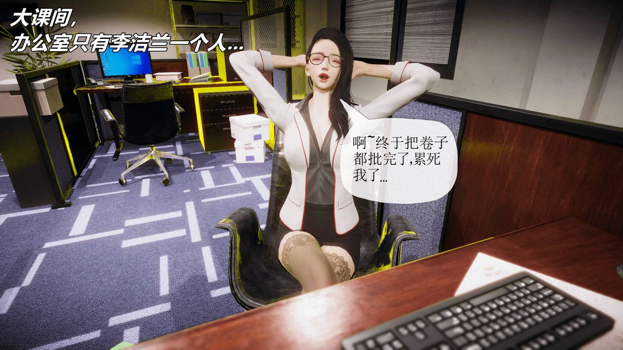 3D school girlfriend.-第9章-图片22