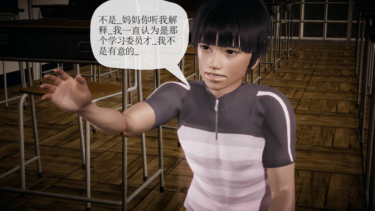 3D school girlfriend.-第12章-图片36