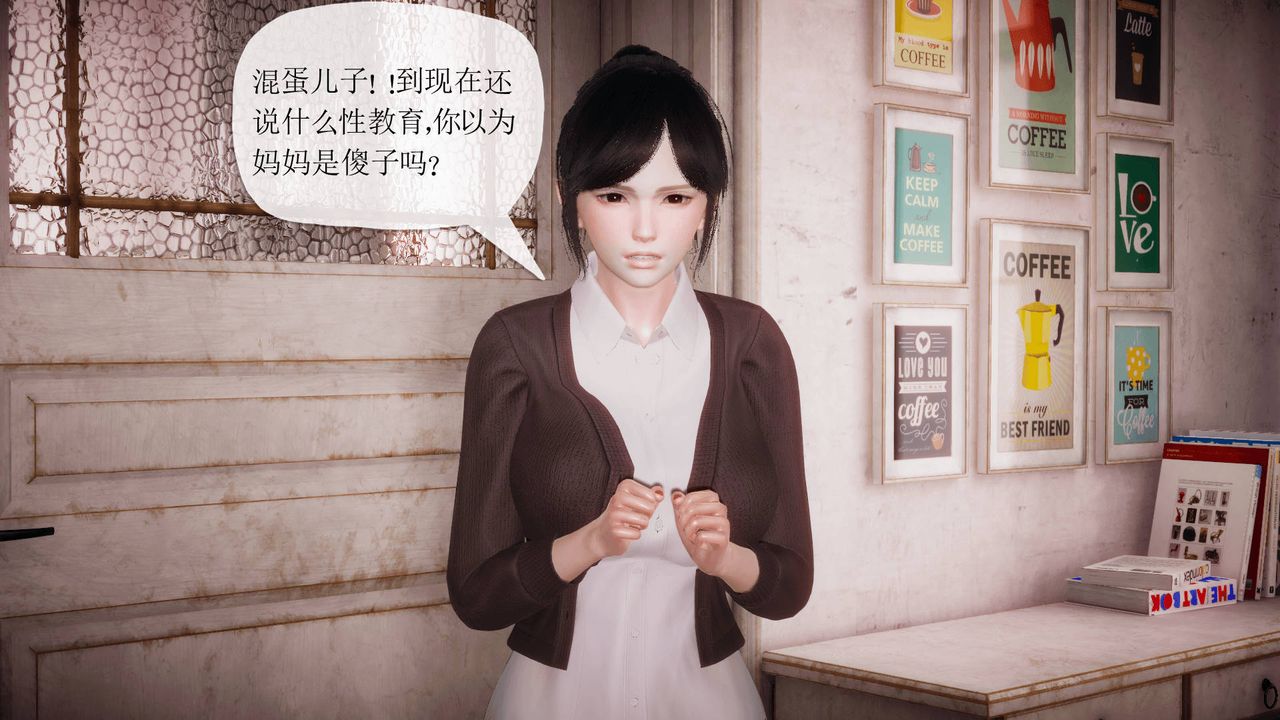 3D school girlfriend.-第4章-图片4