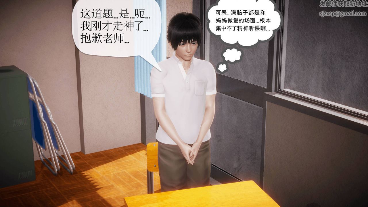 3D school girlfriend.-第4章-图片9