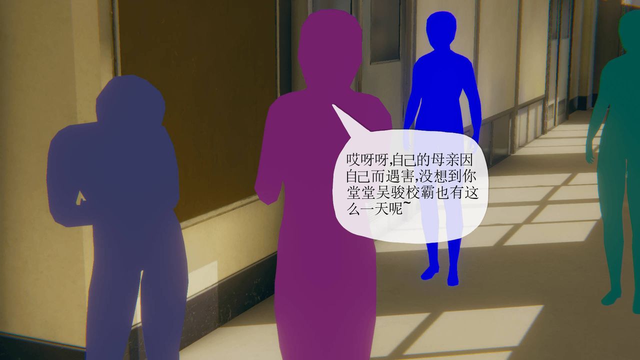 [3D]被同學奪舍的媽媽-第14章-图片26