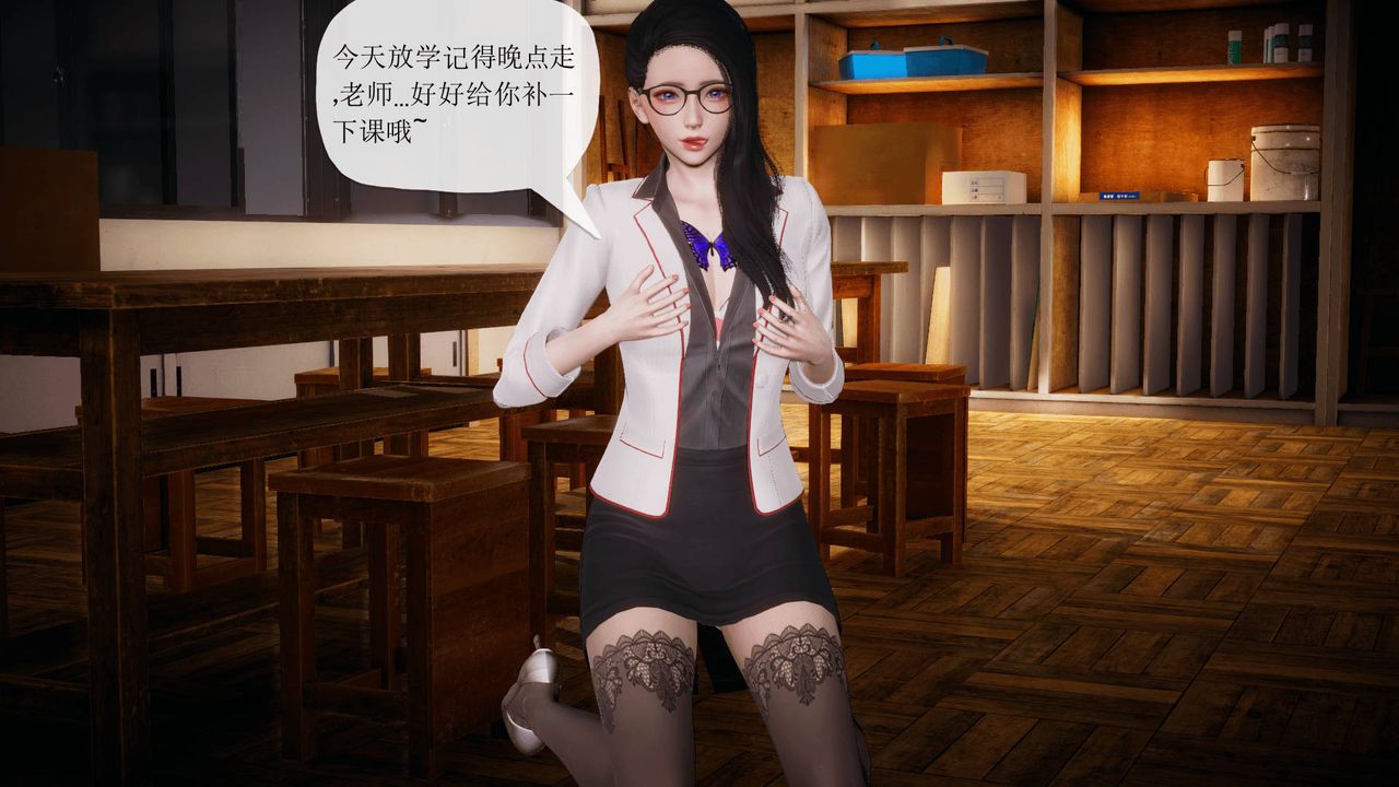 3D school girlfriend.-第9章-图片63