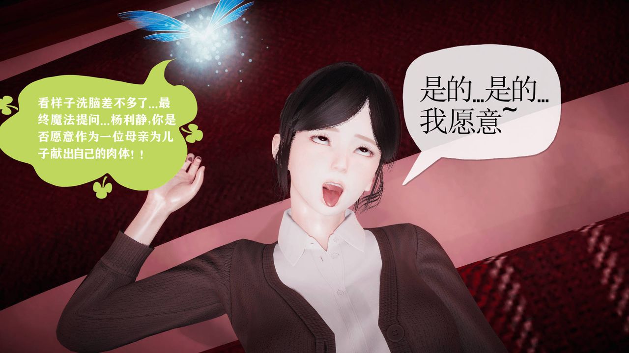 3D school girlfriend.-第5章-图片16