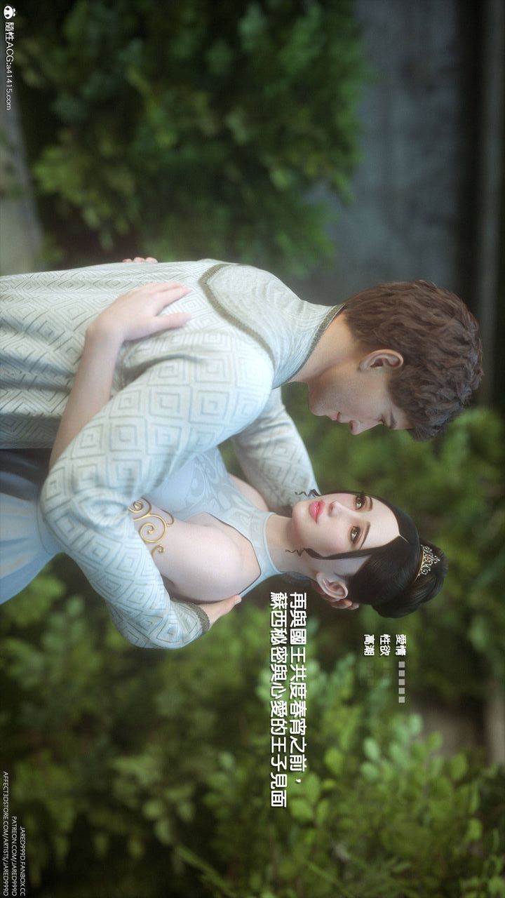 [3D][Jared999D]墮落女士[Fallen Lady]-第3章-图片15