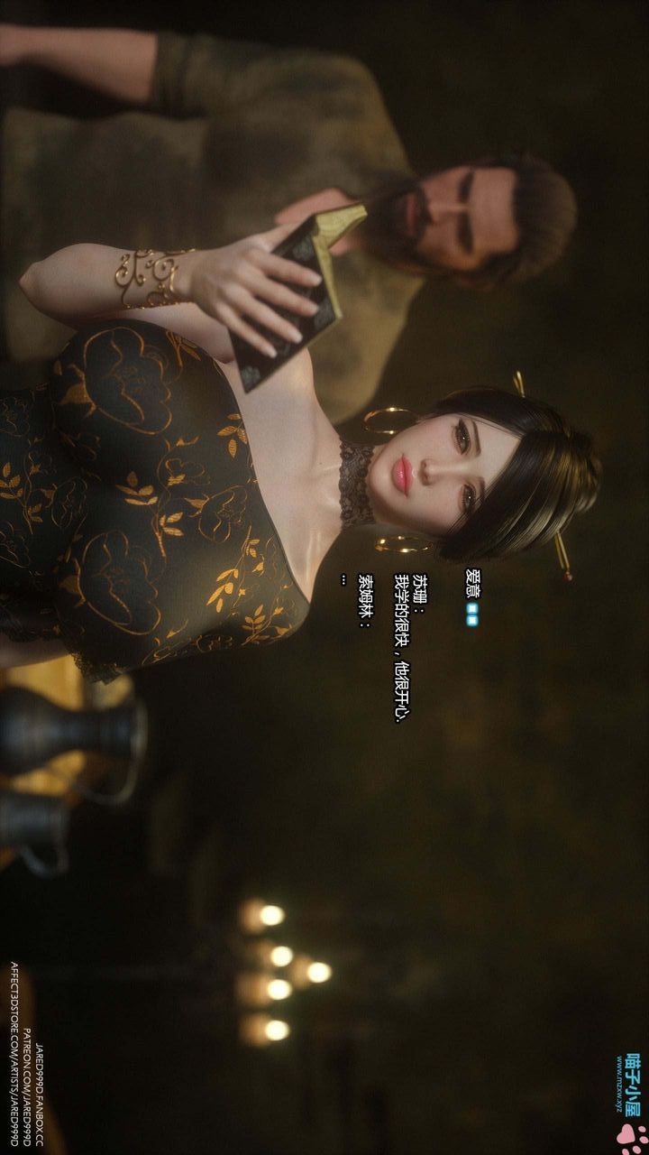 [3D][Jared999D]墮落女士[Fallen Lady]-第16章-图片9