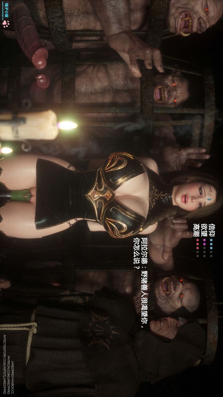 [3D][Jared999D]墮落女士[Fallen Lady]-第8章-图片26