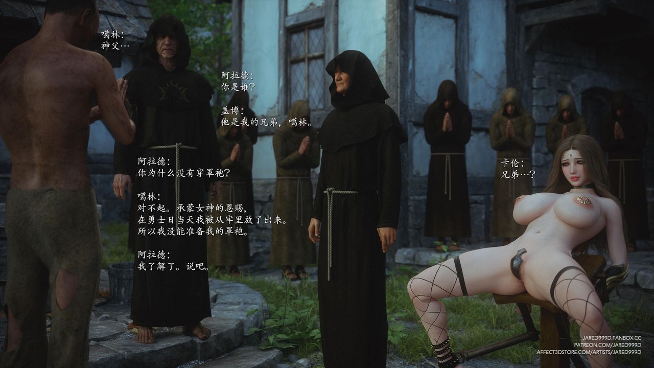 [3D][Jared999D]墮落女士[Fallen Lady]-第43章-图片22