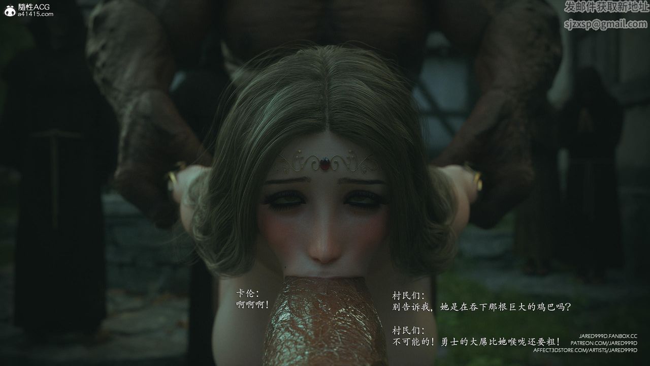 [3D][Jared999D]墮落女士[Fallen Lady]-第45章-图片38