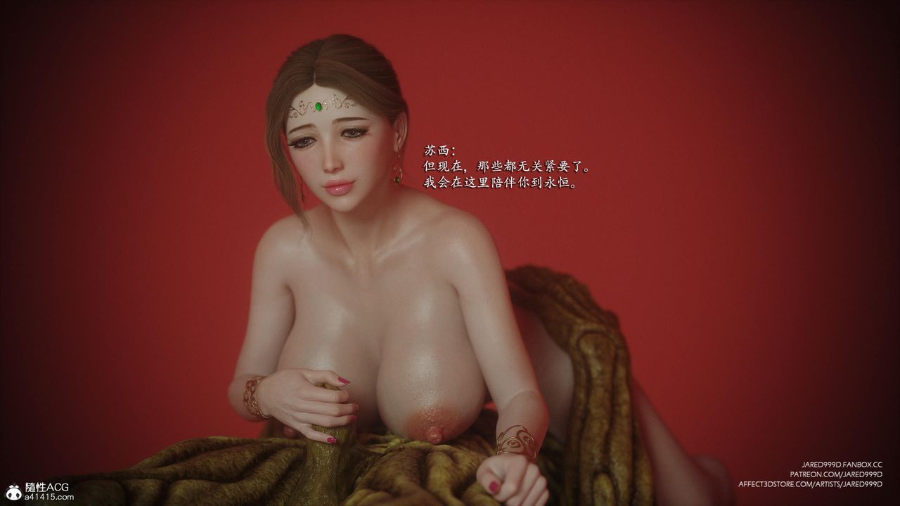 [3D][Jared999D]墮落女士[Fallen Lady]-第40章-图片26