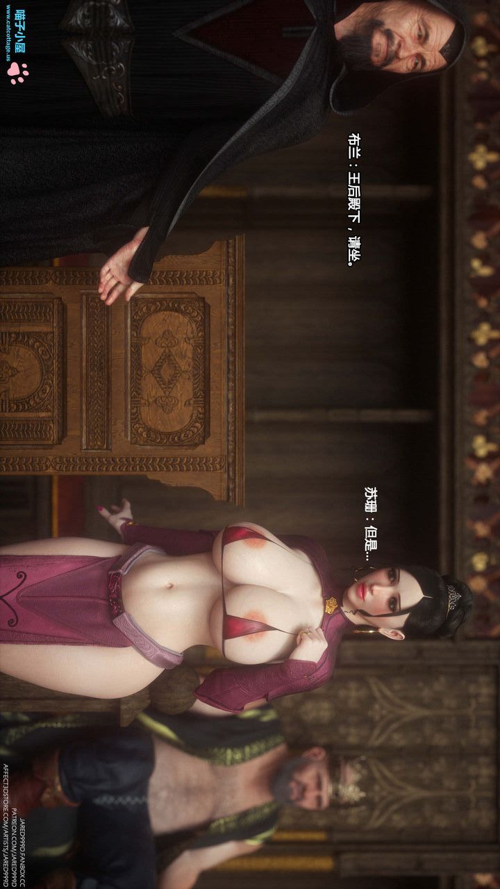 [3D][Jared999D]墮落女士[Fallen Lady]-第5章-图片38