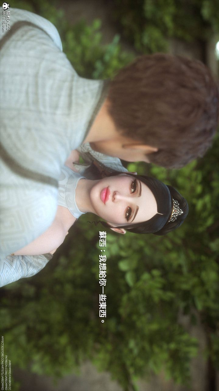 [3D][Jared999D]墮落女士[Fallen Lady]-第3章-图片18