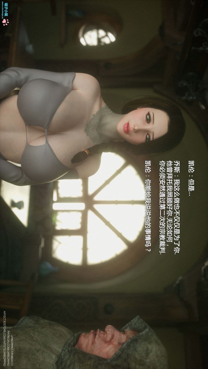 [3D][Jared999D]墮落女士[Fallen Lady]-第7章-图片20