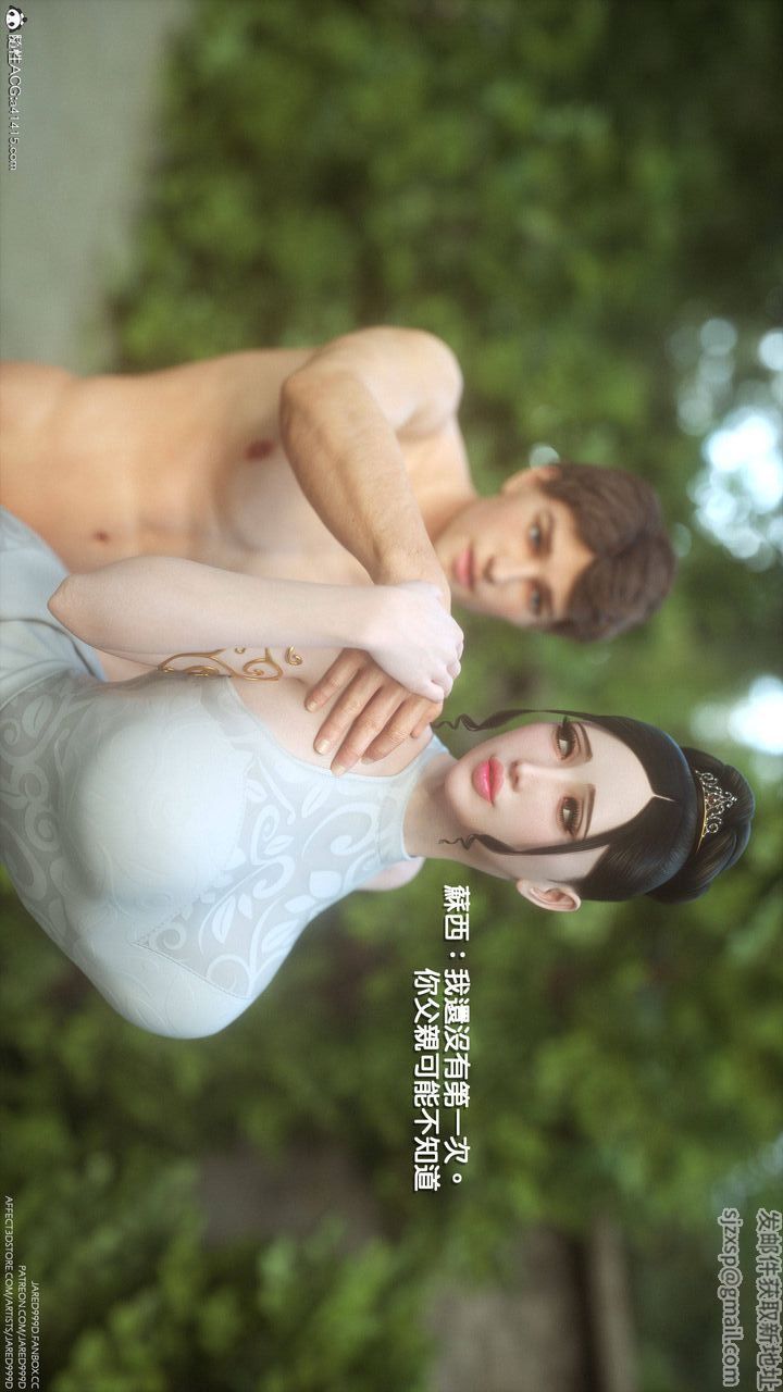 [3D][Jared999D]墮落女士[Fallen Lady]-第3章-图片25