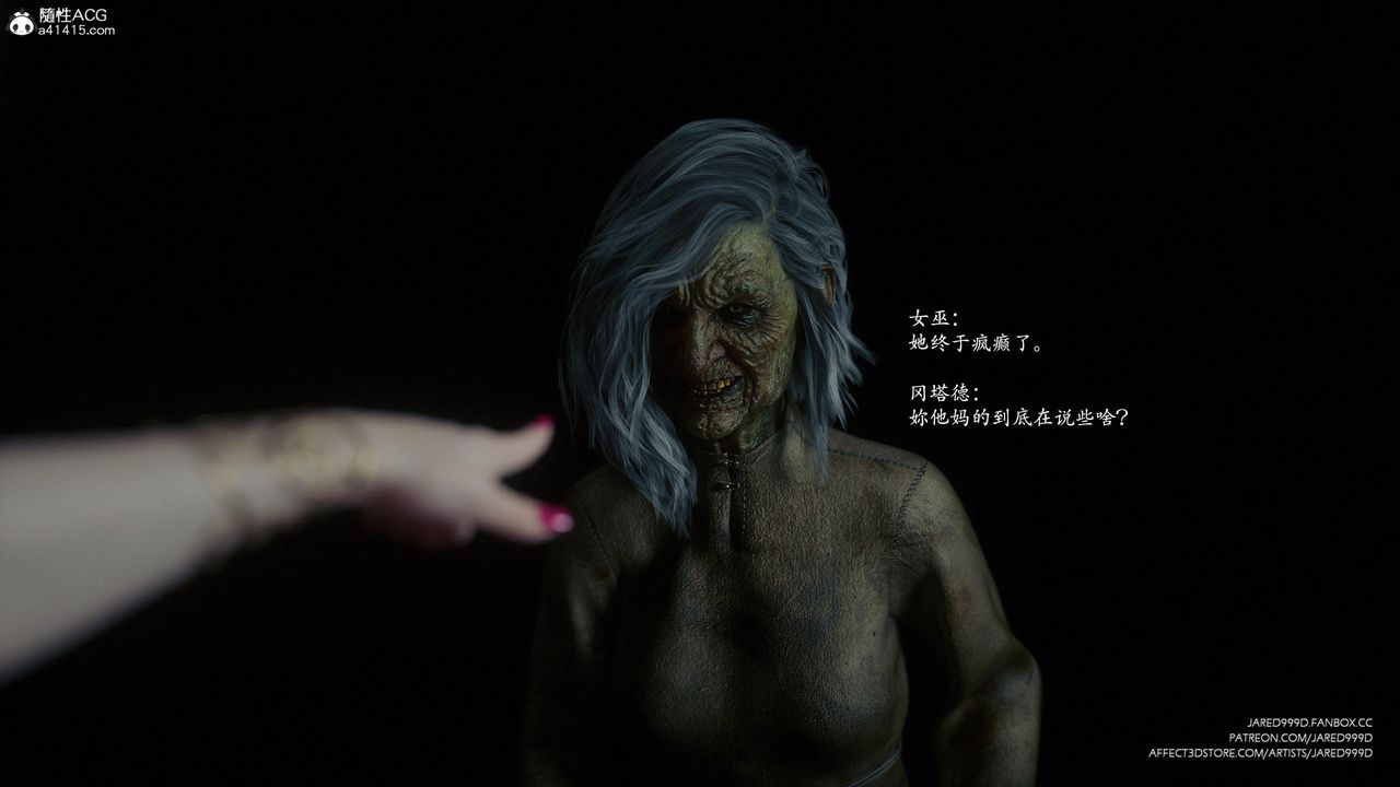 [3D][Jared999D]墮落女士[Fallen Lady]-第41章-图片25