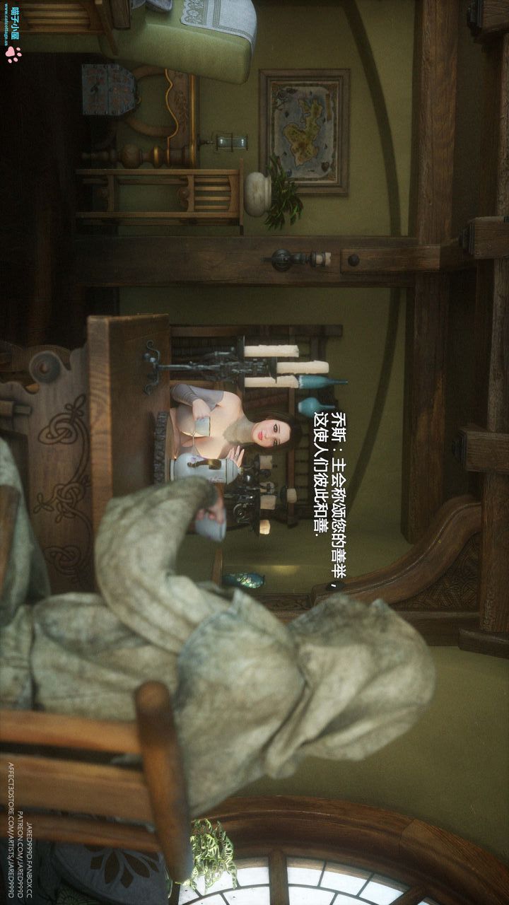 [3D][Jared999D]墮落女士[Fallen Lady]-第7章-图片13