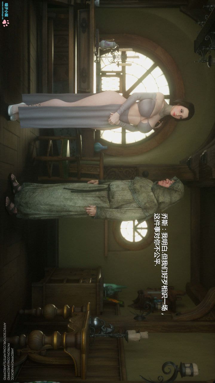 [3D][Jared999D]墮落女士[Fallen Lady]-第7章-图片19