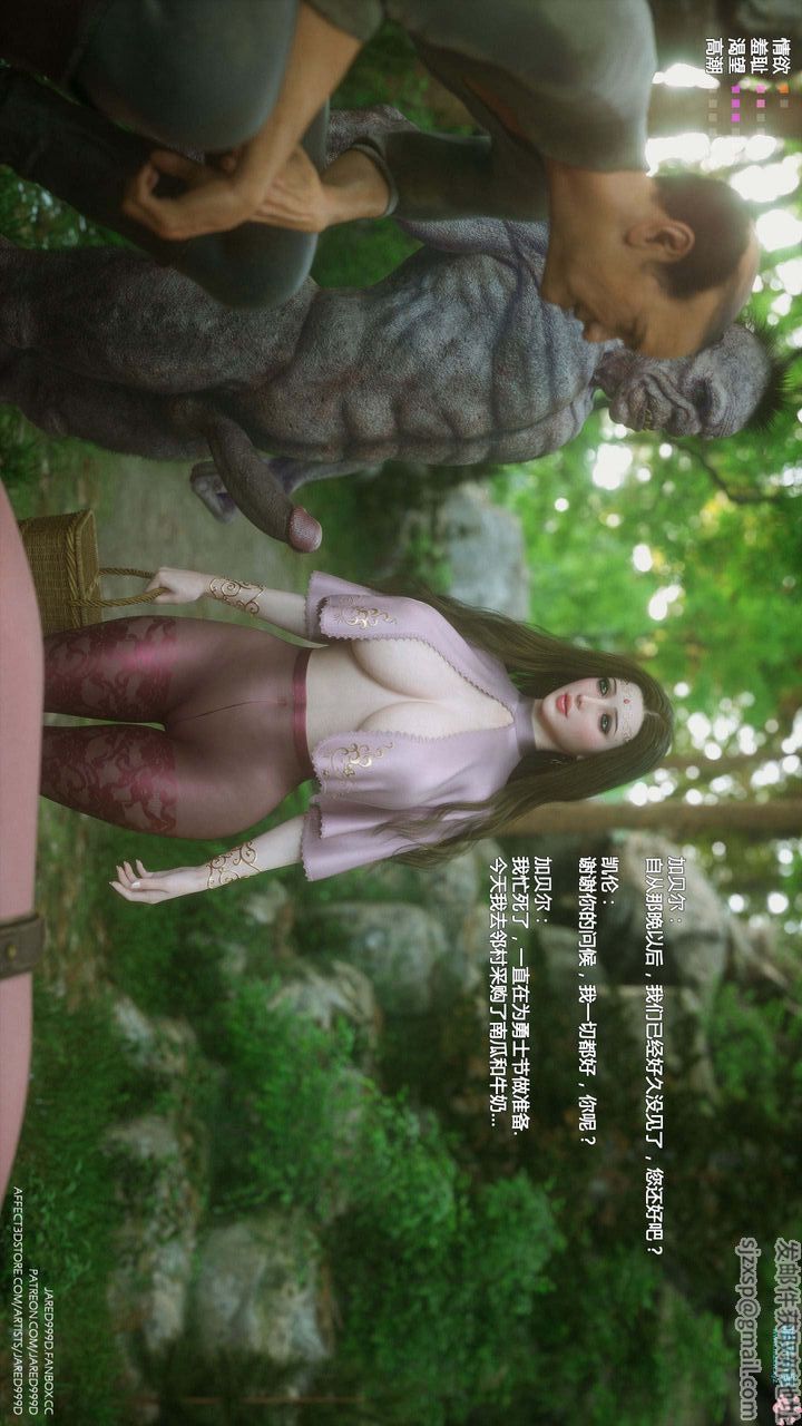 [3D][Jared999D]墮落女士[Fallen Lady]-第20章-图片19