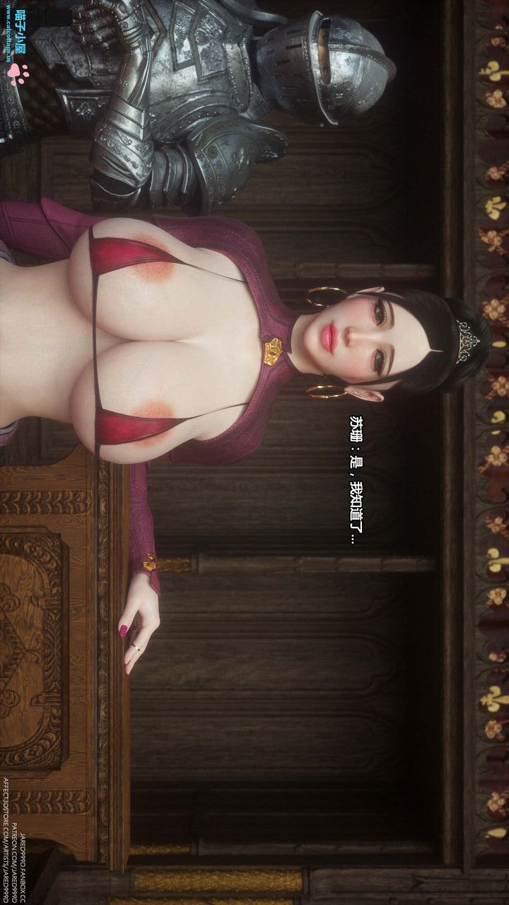 [3D][Jared999D]墮落女士[Fallen Lady]-第5章-图片40