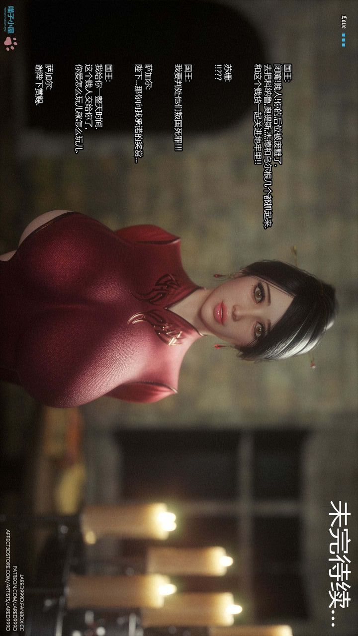 [3D][Jared999D]墮落女士[Fallen Lady]-第26章-图片52