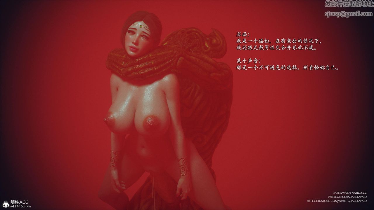 [3D][Jared999D]墮落女士[Fallen Lady]-第41章-图片5