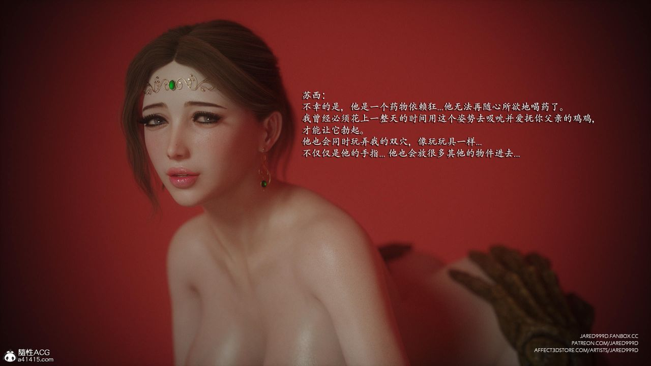 [3D][Jared999D]墮落女士[Fallen Lady]-第40章-图片21