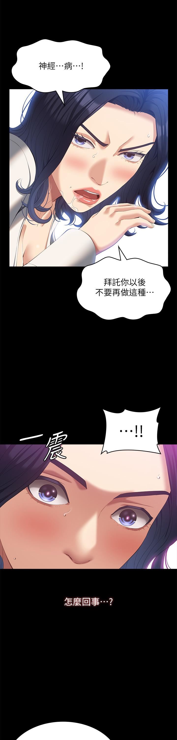 第56話 - 在樓梯間打炮好刺激20.jpg