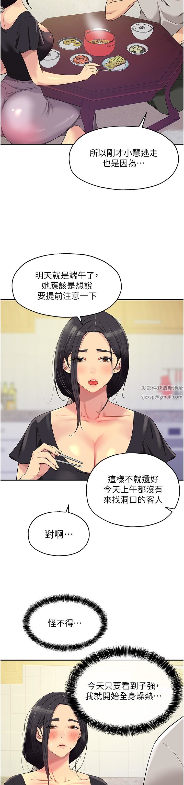 第33話 - 危險的節日來臨23.jpg