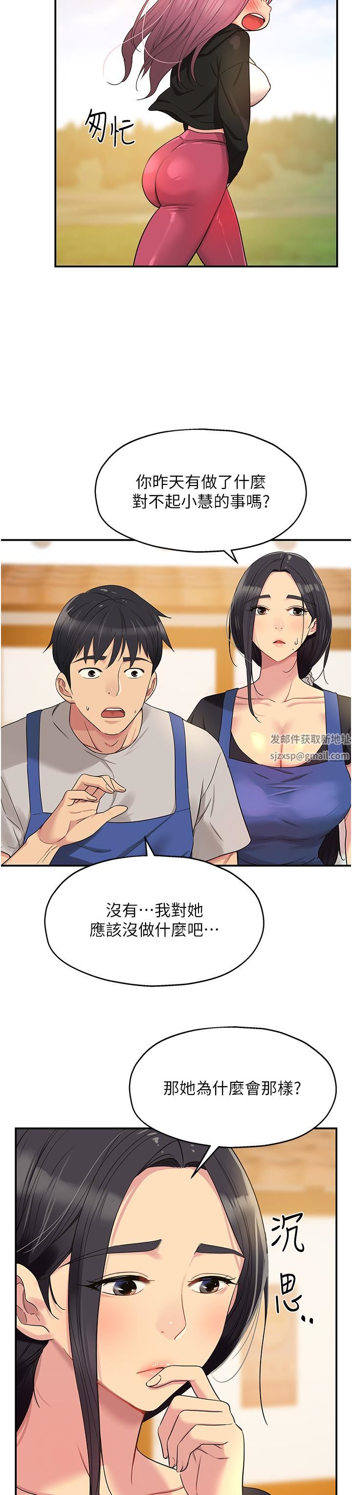 第33話 - 危險的節日來臨19.jpg