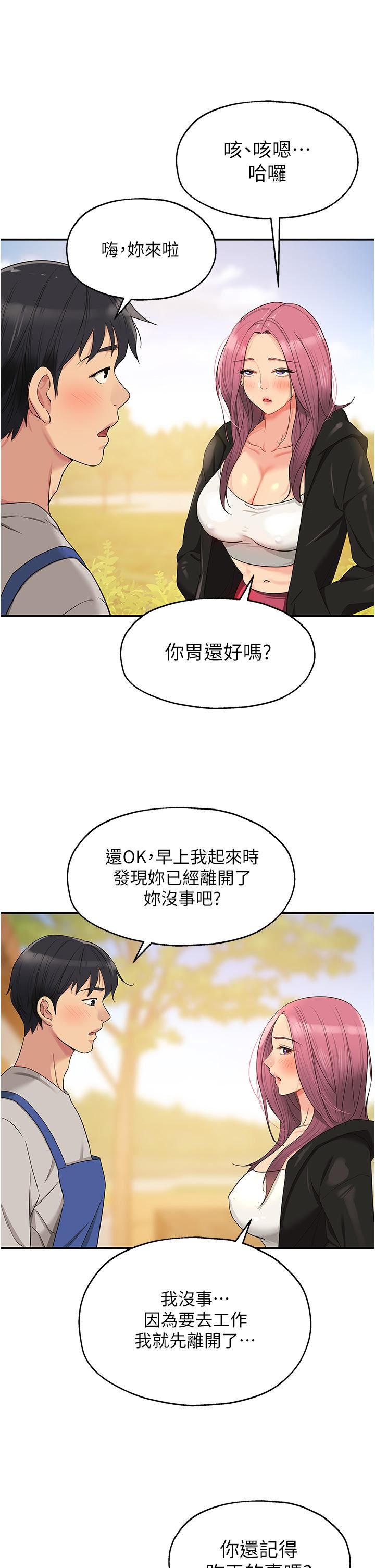 第33話 - 危險的節日來臨13.jpg