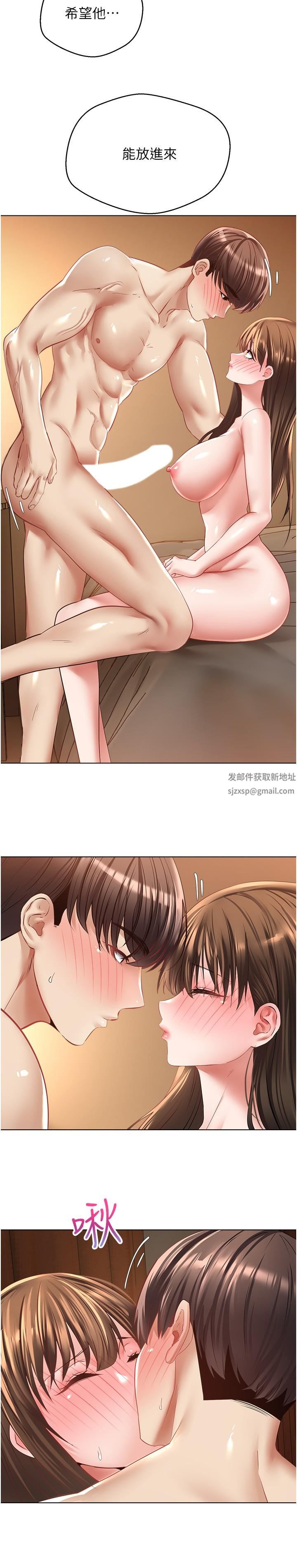 Desire to be true app-第23章-图片12