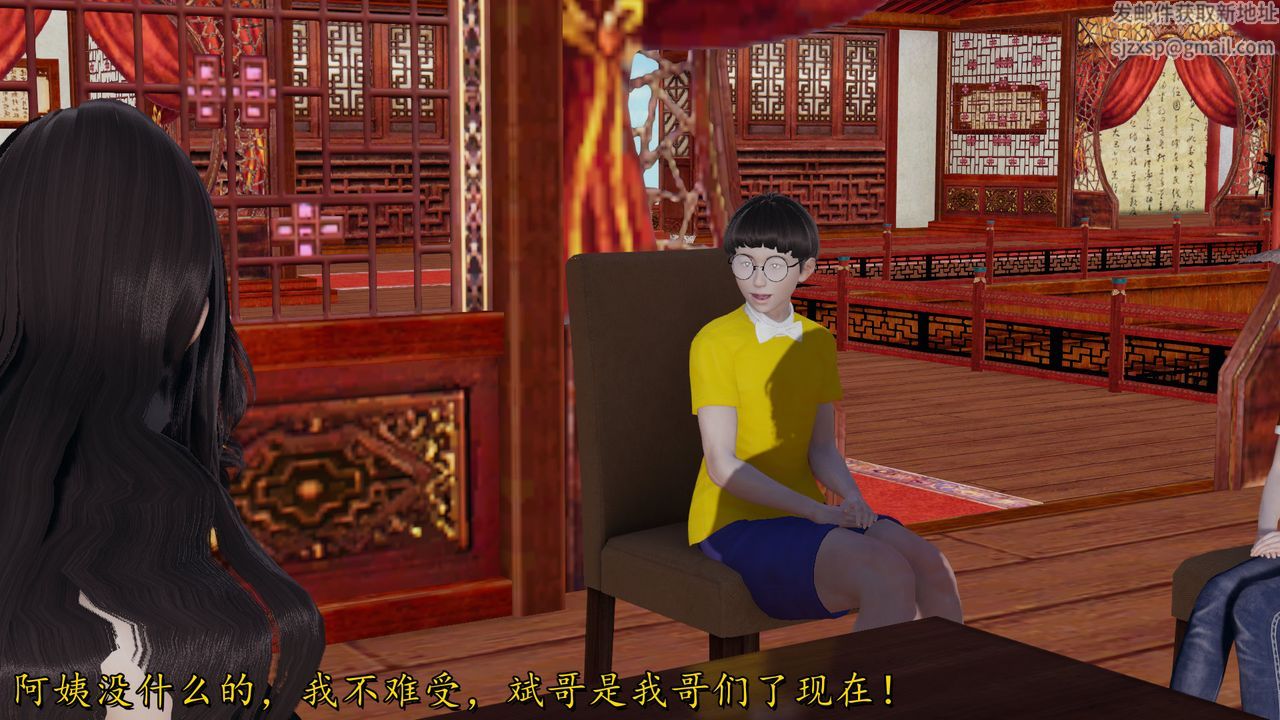 [3D]絲襪辣媽張靜-第15章-图片25