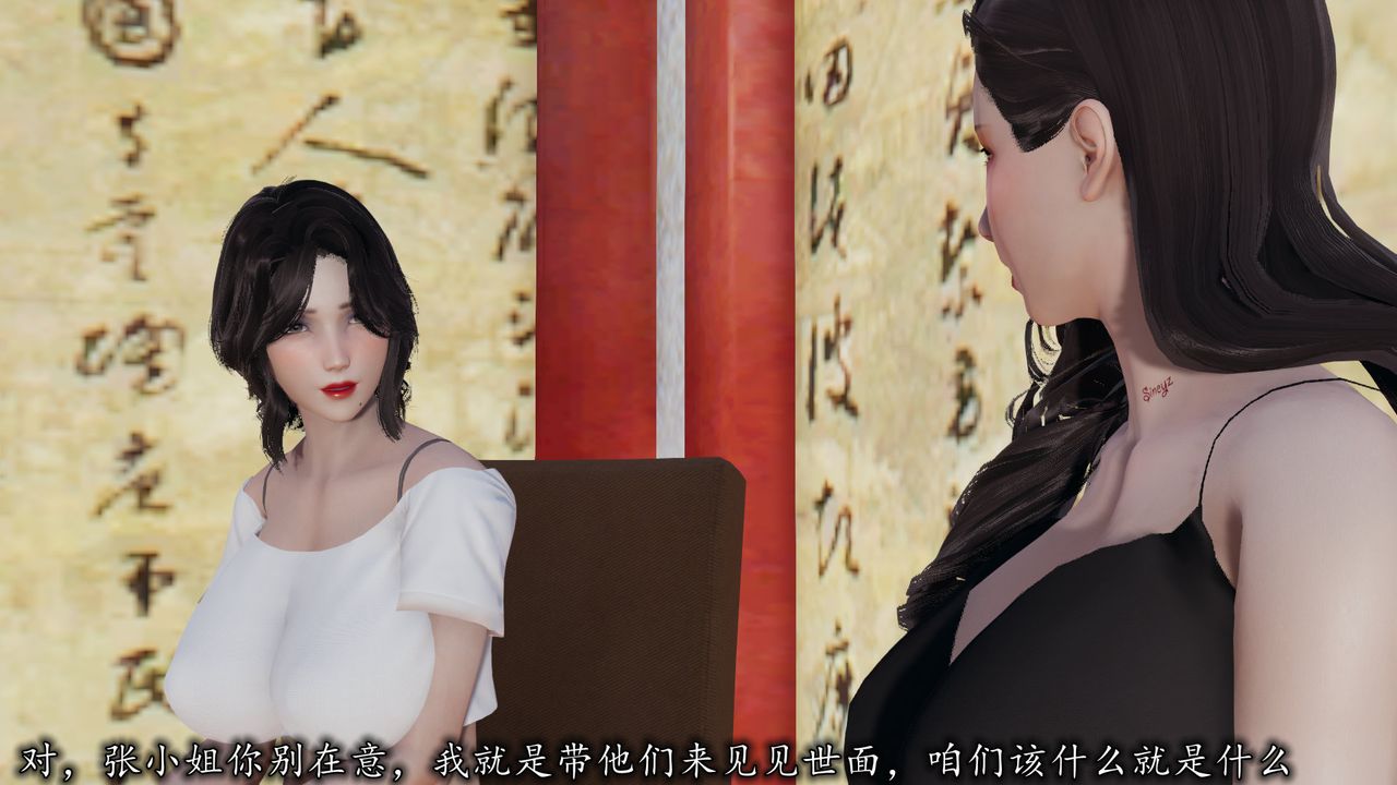 [3D]絲襪辣媽張靜-第15章-图片18