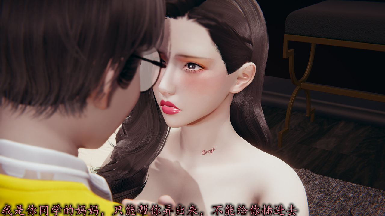 [3D]絲襪辣媽張靜-第22章-图片36