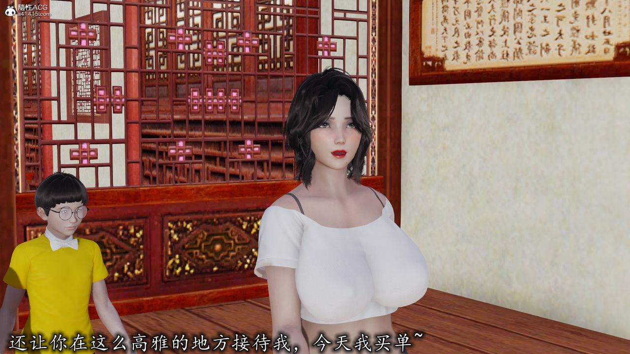 [3D]絲襪辣媽張靜-第15章-图片8