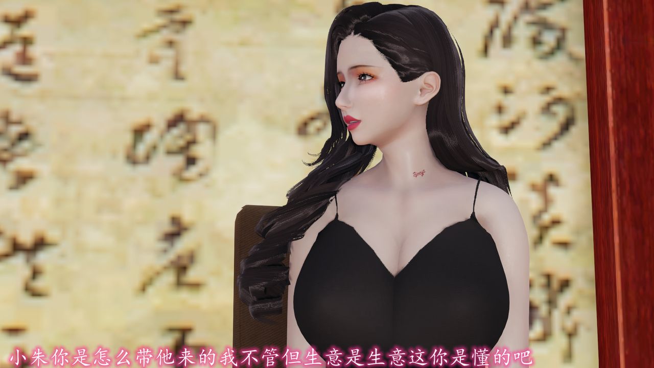 [3D]絲襪辣媽張靜-第15章-图片17