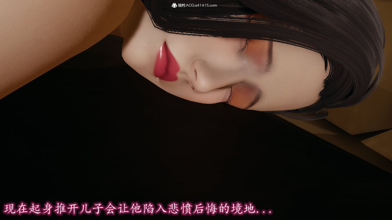 [3D]絲襪辣媽張靜-第16章-图片24