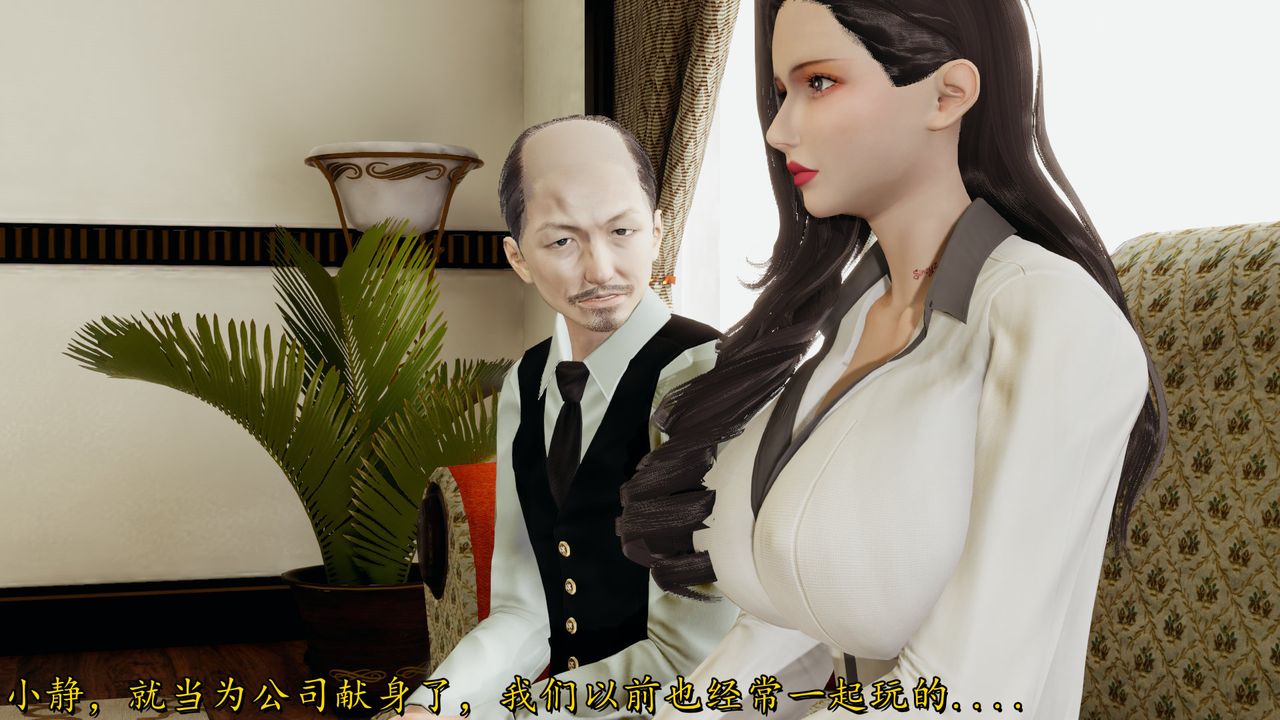 [3D]絲襪辣媽張靜-第16章-图片51