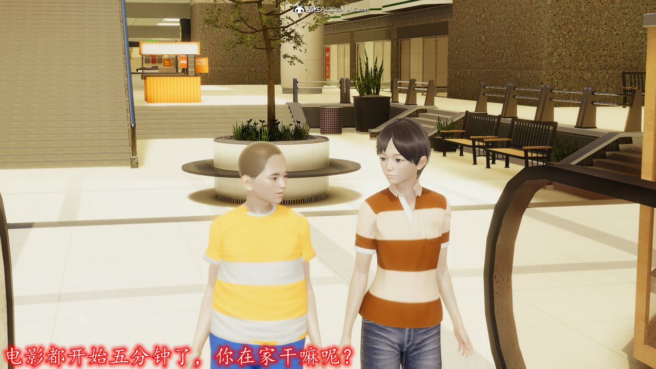 [3D]絲襪辣媽張靜-第5章-图片18