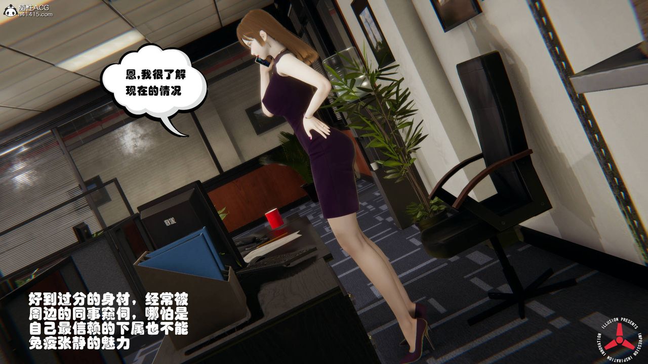 [3D]絲襪辣媽張靜-第29章-图片12