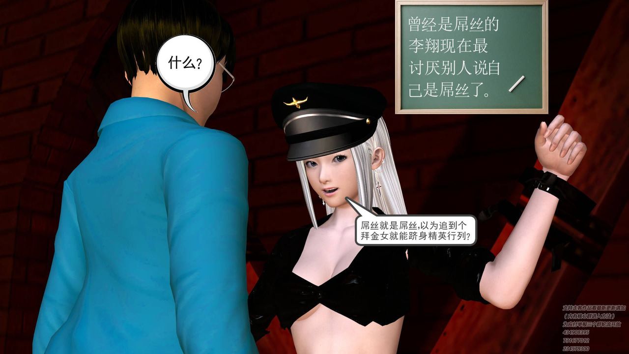 [3D]契約戰士-第21章-图片50