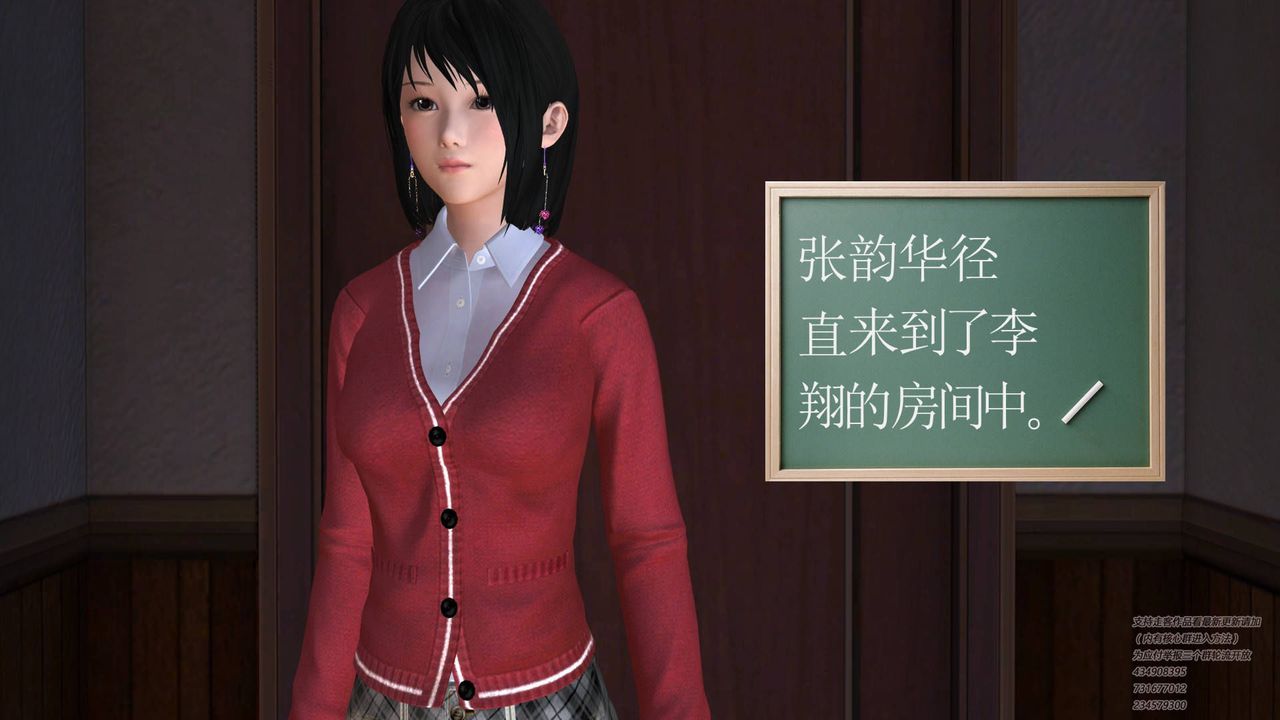 [3D]契約戰士-第10章-图片26