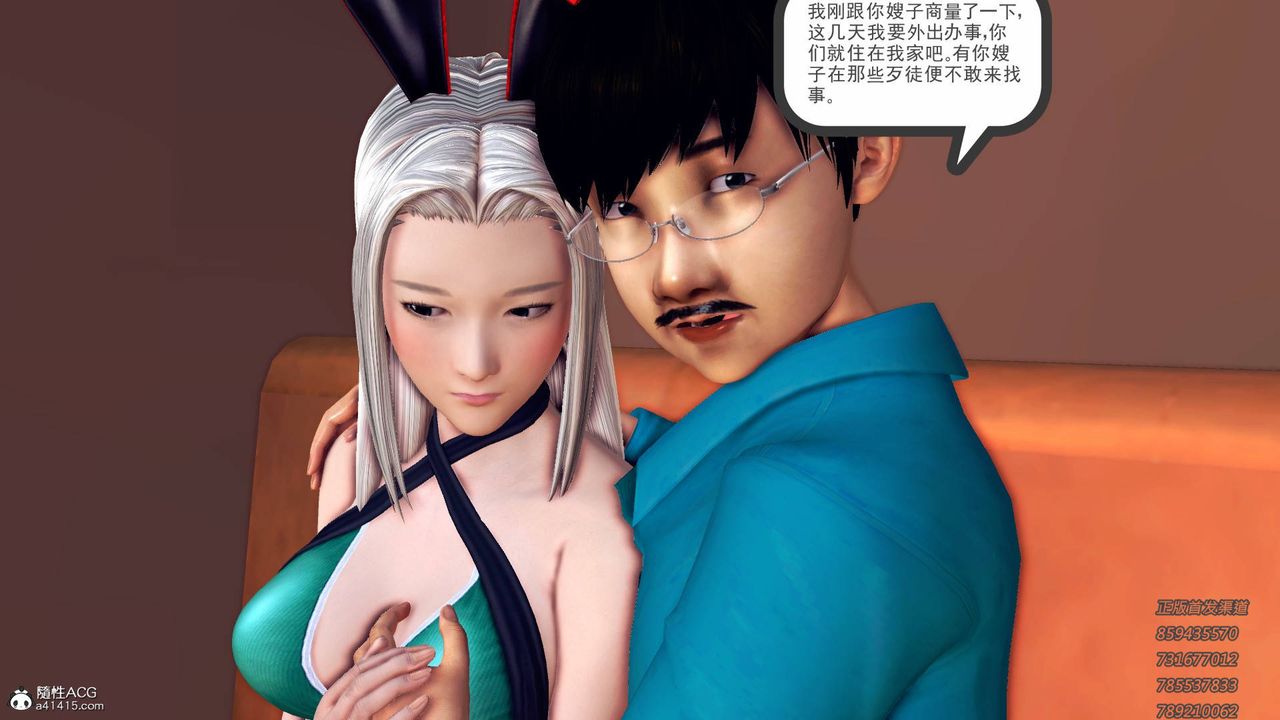 [3D]契約戰士-第46章-图片60