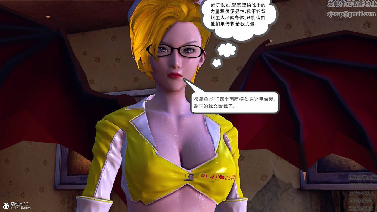 [3D]契約戰士-第59章-图片27