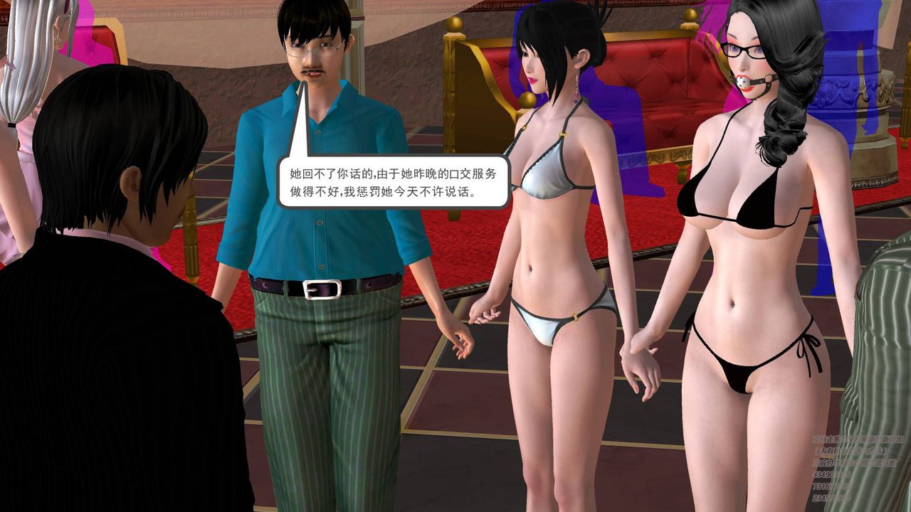 [3D]契約戰士-第18章-图片40