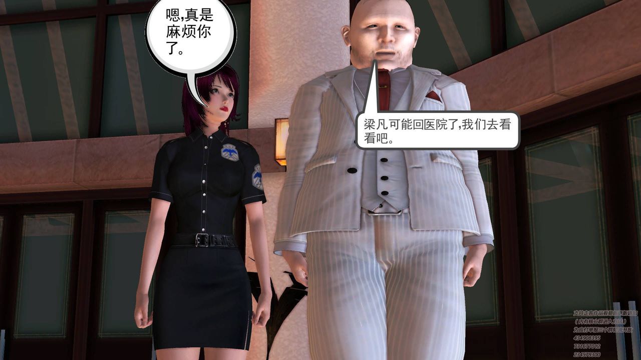 [3D]契約戰士-第21章-图片21