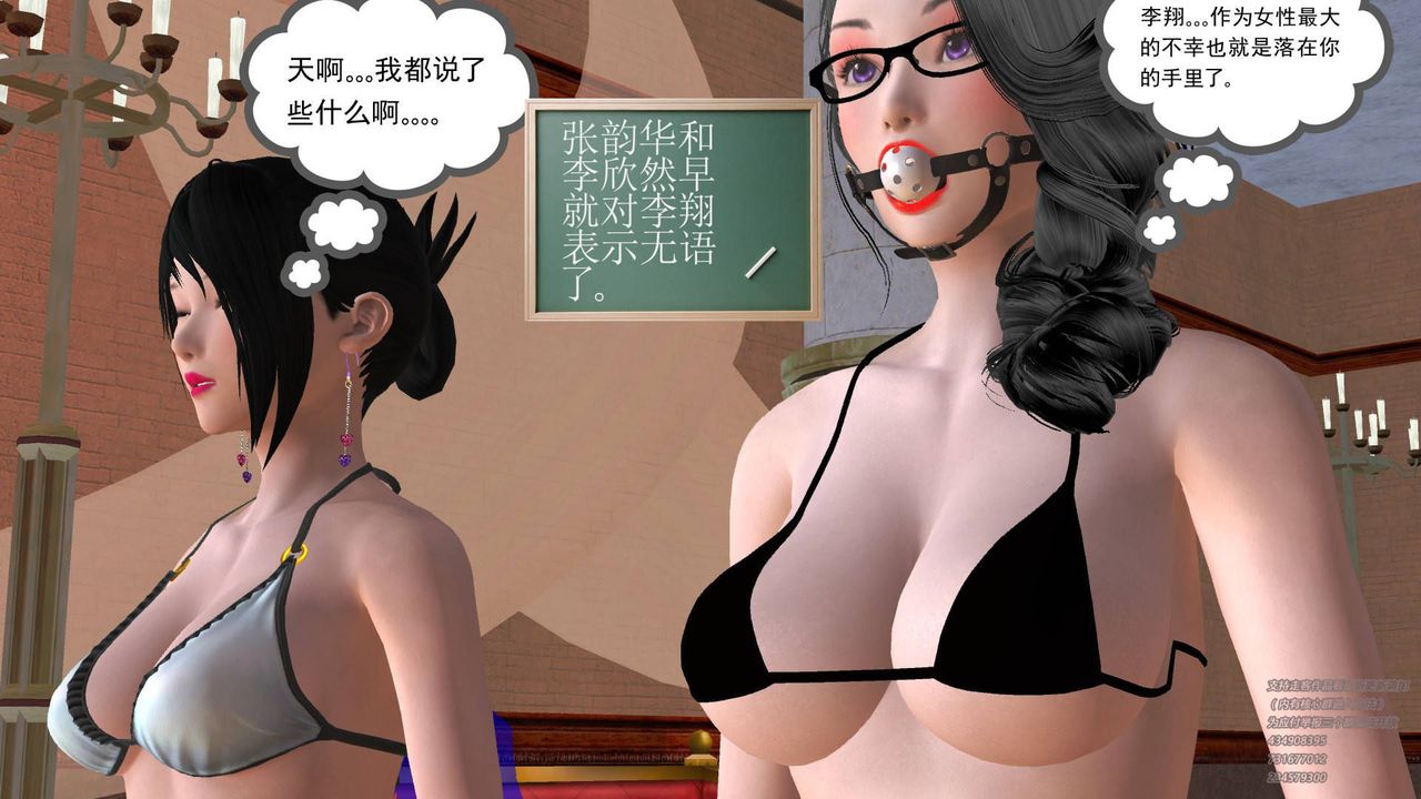 [3D]契約戰士-第18章-图片48