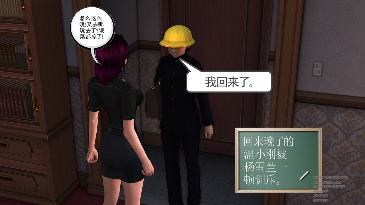 [3D]契約戰士-第16章-图片56