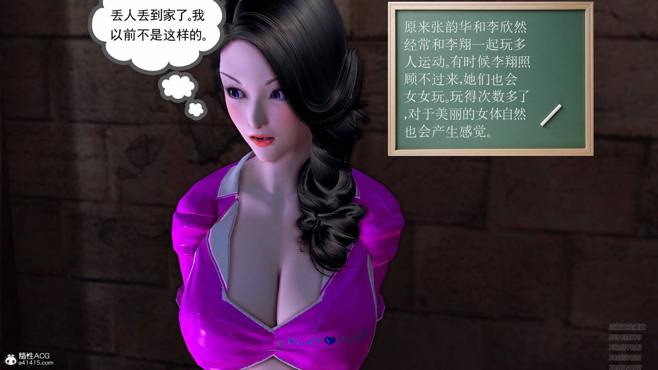 [3D]契約戰士-第56章-图片67